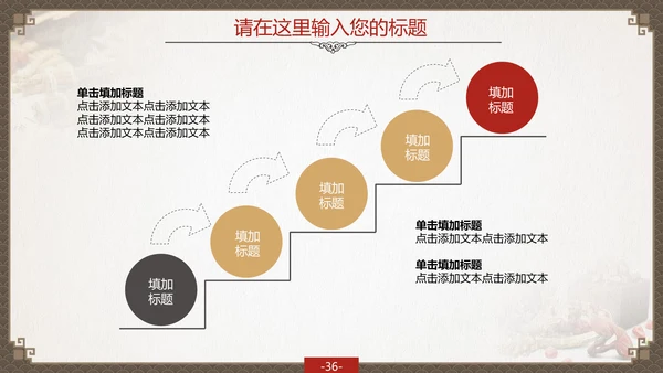 传统中国风中药药材老中医PPT模板