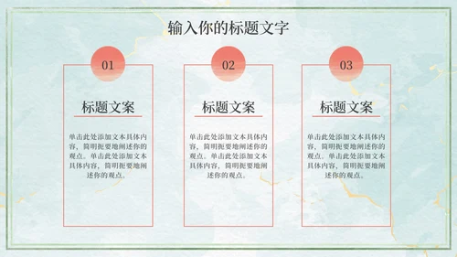 水彩教学PPT模板