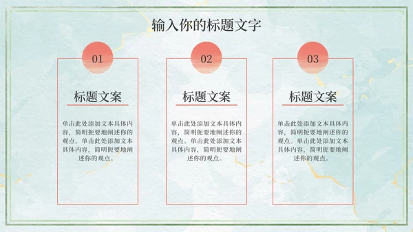 水彩教学PPT模板