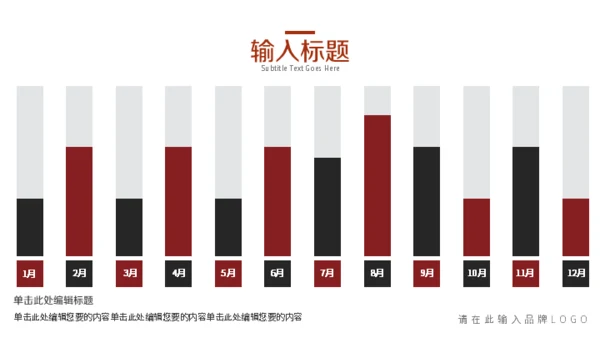 黑红时尚品牌营销策划书通用PPT模板