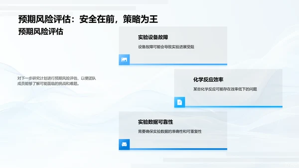 化学研究月报PPT模板