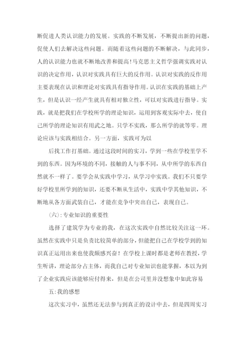 暑期实践报告(精选15篇).docx