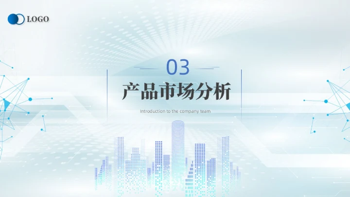 蓝色简约线条商业计划书项目汇报