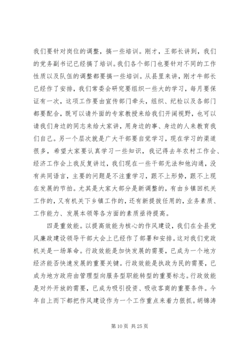 县党务工作会议上的讲话.docx
