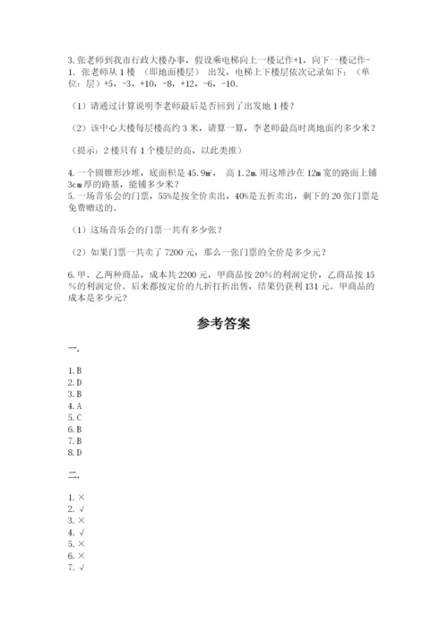 山东省济南市外国语学校小升初数学试卷精品（突破训练）.docx