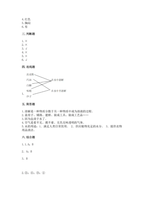 苏教版一年级下册科学期末测试卷含答案（b卷）.docx