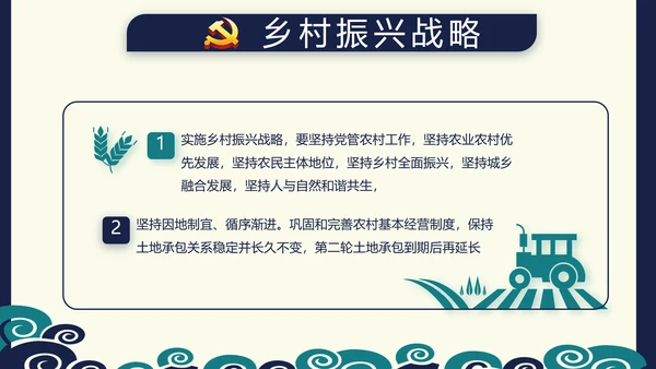 纪检监察党风廉政建设文化和反腐斗争PPT模板