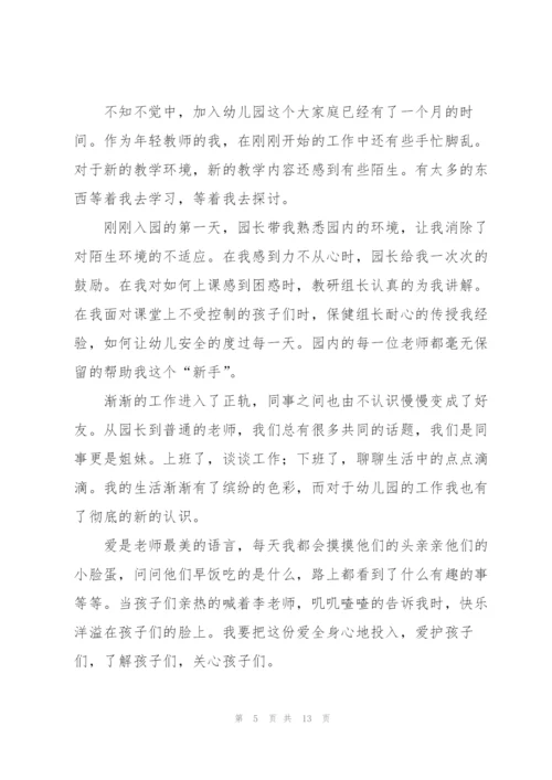 幼师工作心得700字5篇.docx