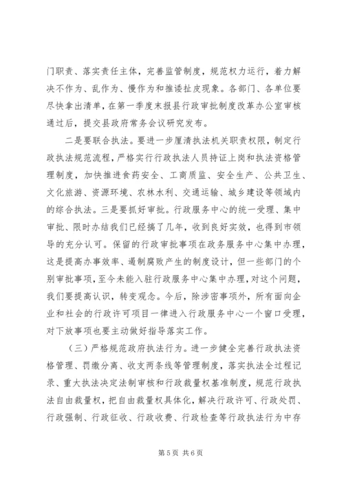 县政府廉政工作会议讲话稿 (3).docx