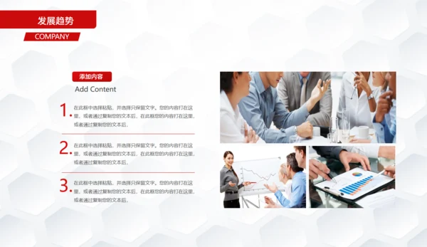 商务风项目融资计划书通用PPT模板
