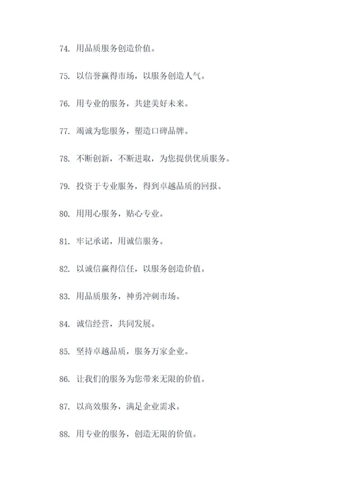 价值组的口号
