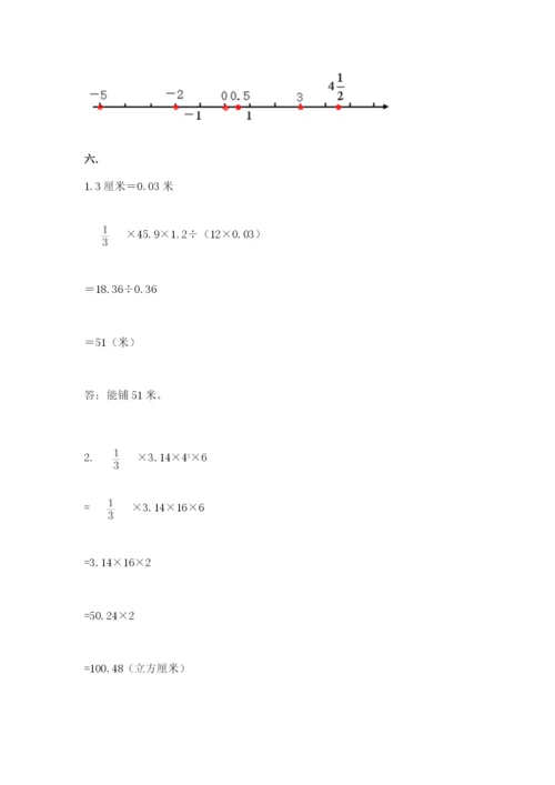 小学毕业班数学检测卷附答案【轻巧夺冠】.docx