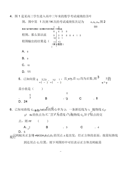 2018届湖南省岳阳市高三质量检测理科数学试题及