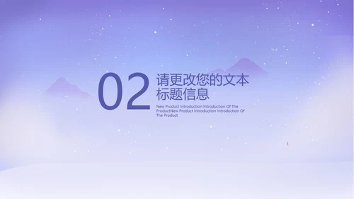 紫色中国风浪漫七夕PPT模板
