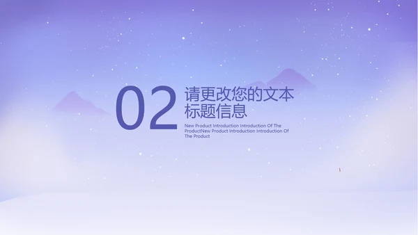 紫色中国风浪漫七夕PPT模板