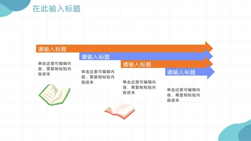 手绘卡通教育机构暑假班宣传PPT模板