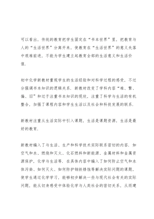 初中教师学习心得体会5篇.docx