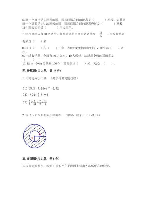 2022六年级上册数学期末考试试卷含答案【考试直接用】.docx