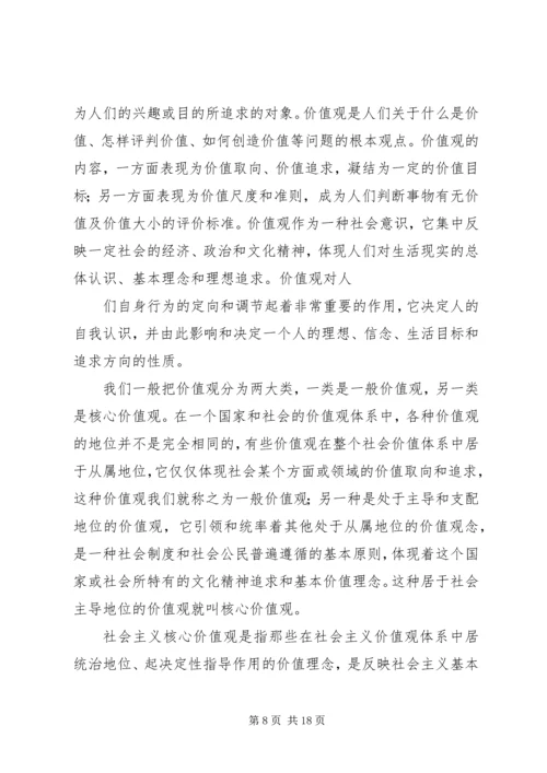 多个思想汇报转正申请 (3).docx