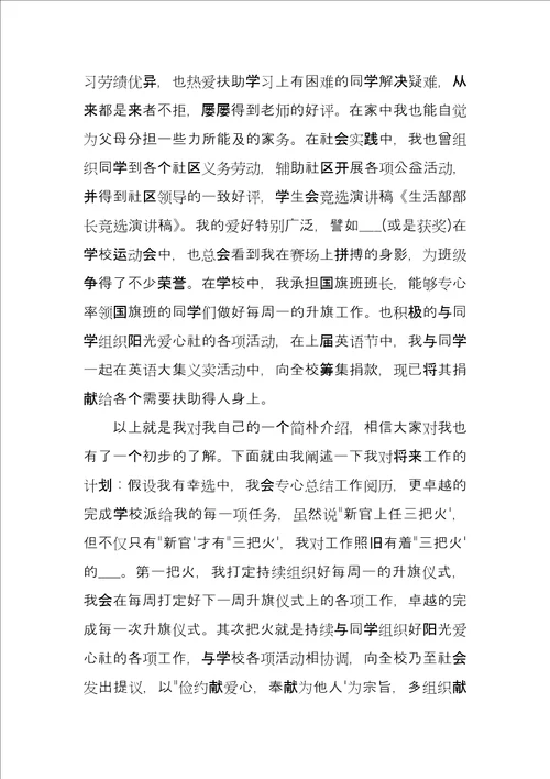 大学演讲稿例文2022