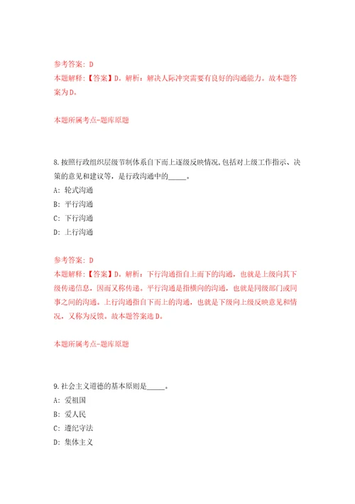 福建龙岩市武平县工程类及信息产业类储备人才引进5人练习训练卷第3卷