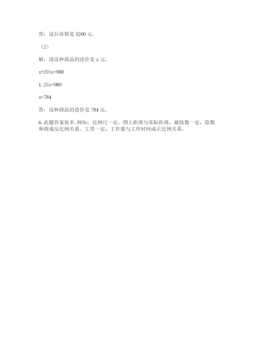 沪教版数学六年级下册期末检测试题及答案【全优】.docx
