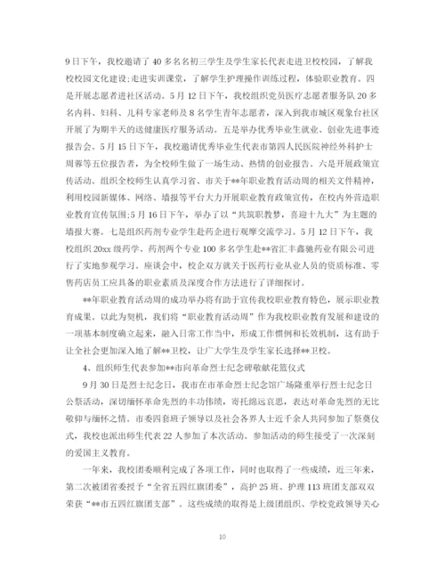 精编之团支部年终心得总结范文.docx