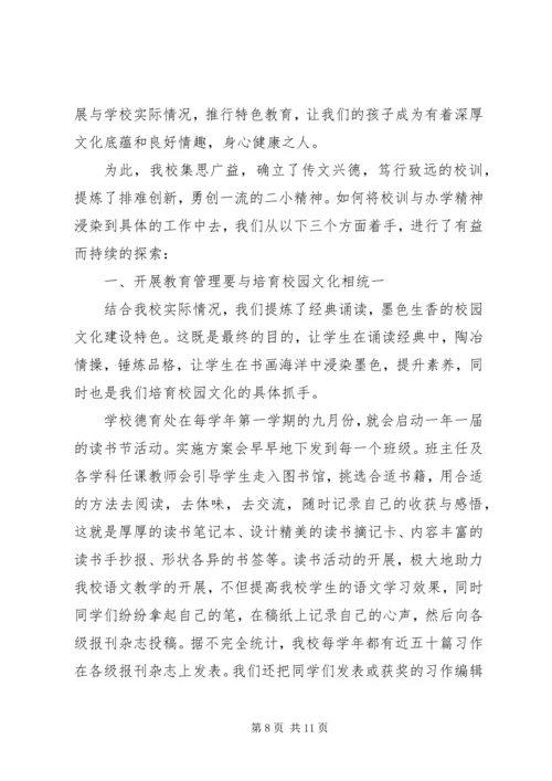 关于素质教育大讨论发言稿模板.docx