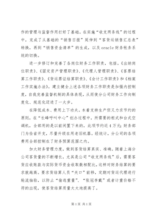 工会委员政治纪律、组织纪律、廉洁纪律、群众纪律、工作纪律和生活纪律总结 (2).docx