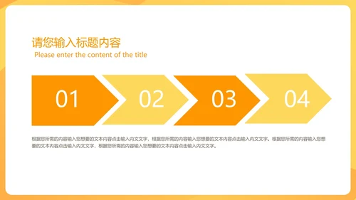 黄色扁平风读书分享主题教育PPT模板