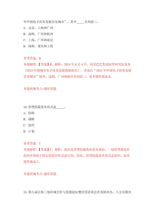 湖南张家界市桑植县自然资源局公开招聘劳务派遣人员10人模拟试卷附答案解析第7次