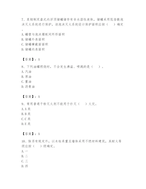 注册消防工程师之消防安全技术实务题库及答案（名师系列）.docx