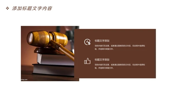 时尚法律讲堂法律法规律师事务所工作汇报PPT模板