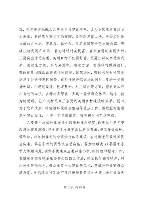 区委工作会议上的讲话.docx