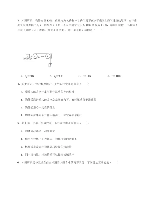 滚动提升练习四川德阳外国语学校物理八年级下册期末考试专题攻克试卷（含答案详解）.docx