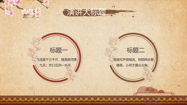 传统宫廷风格故宫文化动态PPT