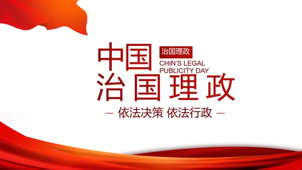 红色党支部党建年年终总结学习教育PPT