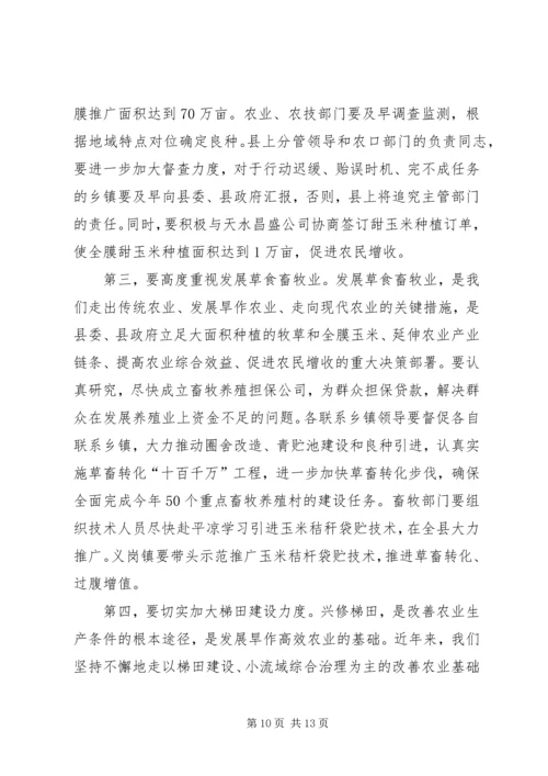 县委中心组十七届四中全会专题会议的讲话.docx