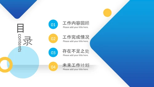 简约商务2024年终工作总结工作汇报述职ppt