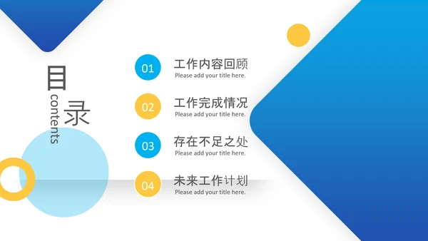 简约商务2024年终工作总结工作汇报述职ppt