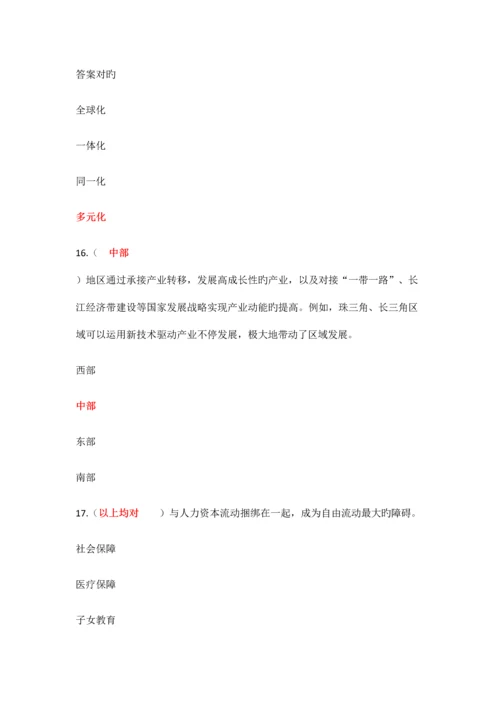 2023年新版济宁市专业技术人员继续教育加快新旧动能转换推进产业转型升级试题与答案.docx
