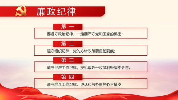 建党100周年大会七一讲话ppt党课