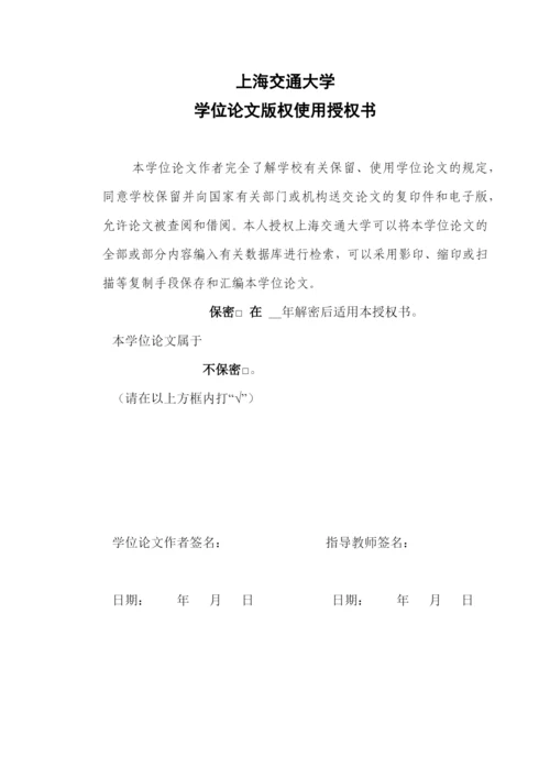 某公司涂料研发项目的风险管理和研究论文.docx