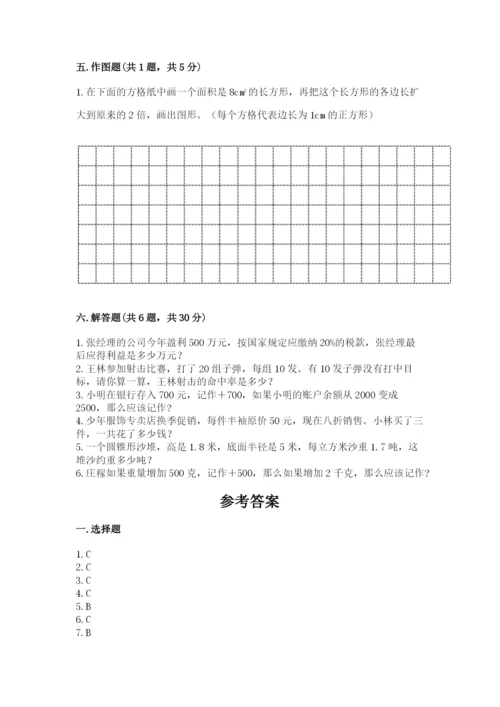 人教版六年级下册数学期末测试卷带答案（轻巧夺冠）.docx