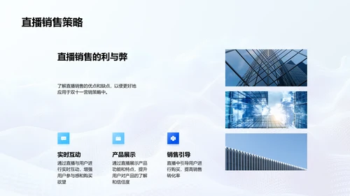 双十一营销策划PPT模板