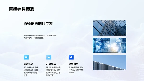 双十一营销策划PPT模板