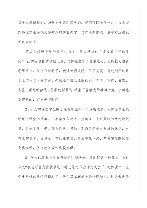 2022老师您好教学反思