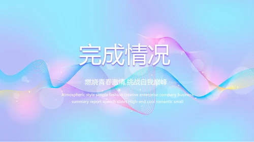 演说家的精彩演讲讲座通用动态PPT模板