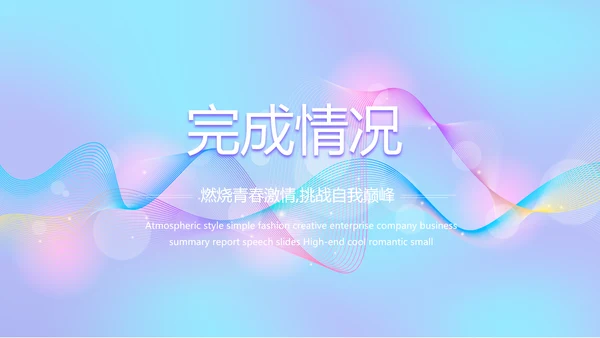 演说家的精彩演讲讲座通用动态PPT模板