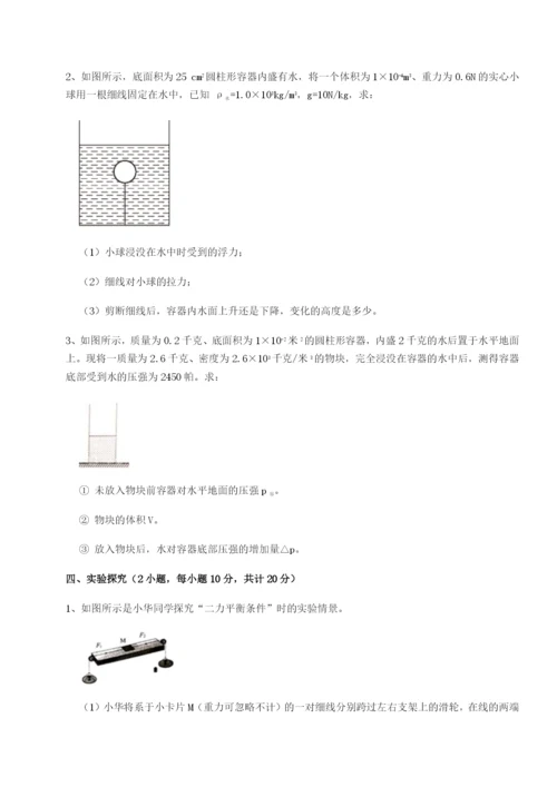 小卷练透河南郑州桐柏一中物理八年级下册期末考试定向测评试卷（含答案详解版）.docx
